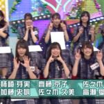 「日向坂46いいね！」について