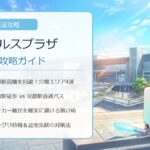 【日向坂46 京都パルスプラザ遠征攻略】リアルミーグリ・全握の聖地！穴場ホテル・直通バス・ロッカー完全ガイド